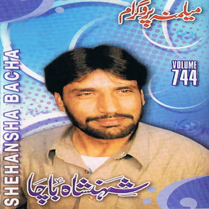 Shahanshah Bacha - Tappay Misrray, Pt. 4