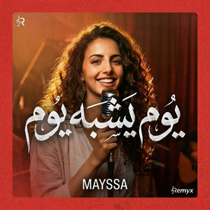 Remyx Music - Youm yachbah youm (Acoustic)