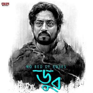 Aha Re Jeebon (From Doob - No Bed of Roses) by Sharmin Sumi
