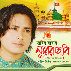 Sharif Uddin - Dhekbo Habib Baba Noyon Vore