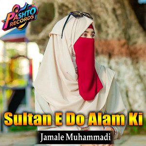 Jamale Muhammadi - Sultan E Do Alam Ki