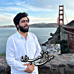 Mahali Dambora - Kohsar Panjshir  کوهسار پنجشیر