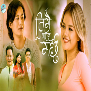 Anmol Gurung poster