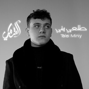 AL SHAMI - Talei Miniy