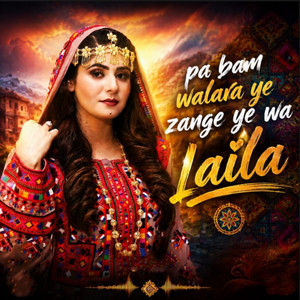Pa Bam Walara Ye Zange Ye Wa Laila by Zahra Hazara