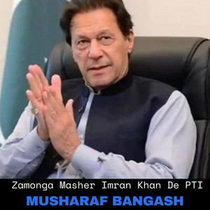Musharaf Bangash - Zamonga Masher Imran Khan De, Pt. I