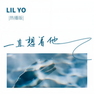 一直想着他 - 热播版 by Lil Yo