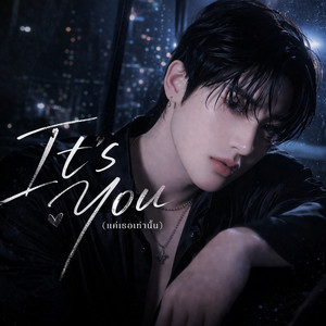 It's You (แค่เธอเท่านั้น) by jp 제피