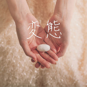 橋爪もも | Spotify