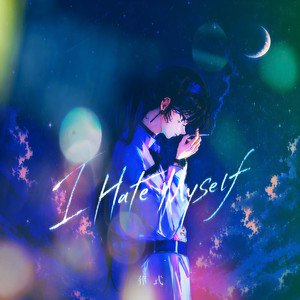 I Hate Myself by 葬式
