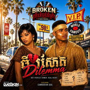 Dilemma - Khmer Cambodian Remix by DJ Sokin
