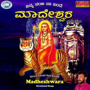 Ninna Nambi Naa Bande Madheshwara