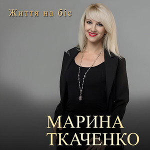 Обкладинка: Не питай