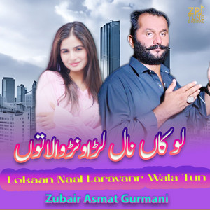 Zubair Asmat Gurmani - Lokaan Naal Laravanr Wala Tun