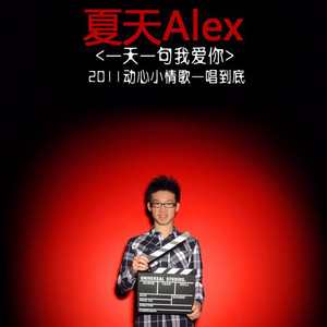 偶遇 (Encounter) by Alex