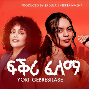 Sadula Entertainment ሳዱላ ኢንተርትመንት - ፍቅሪ ፈለማ-Yori Gebreslase - New Eritrean Music live Performance 2025 (Live)