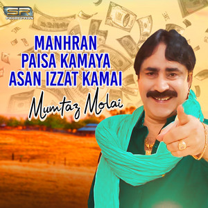 Mumtaz Molai - Manhran Paisa Kamaya Asan Izzat Kamai