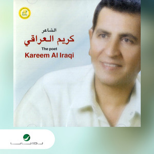 Kareem Al Iraqi - Al Mutamardah