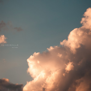 July Moon - 마음이 편안해지는 노래