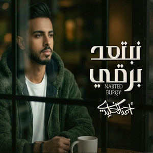 Ahmed Alkhulaidi - Nabted Burqy