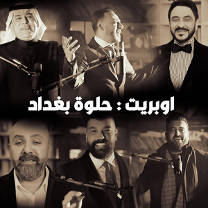 Raad El Nassri, Bassel Al Aziz, Nouas Amouri, Tayseer Alsafeer & Nasrat Al Badr - Halwa Baghdad