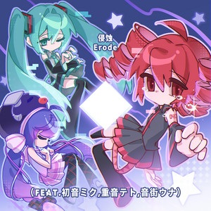 音街ウナ | Spotify