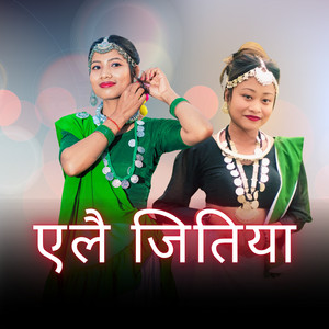 Anuma Chaudhary & Aanjana Chaudhary - Yellai Jitiya