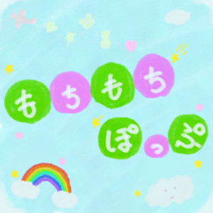 Mochi Mochi - Mochimochi Pop