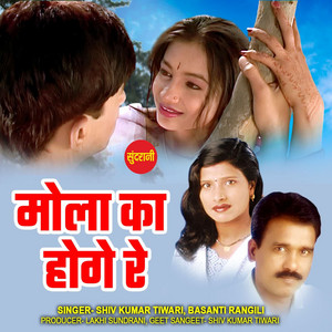 Mola Ka Hoge Re