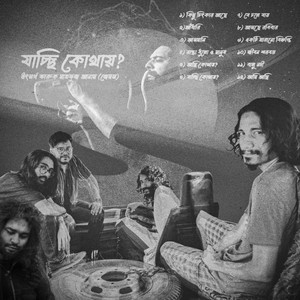 Rasta Dhulo o Manush by HIGHWAY