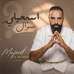Esmahili Bi Su'al by Majeed El Romeh