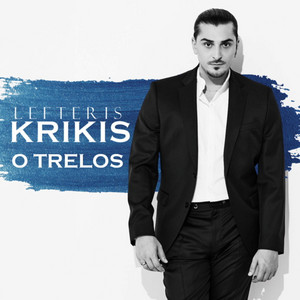 O Trelos by Lefteris Krikis