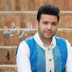 البراقية BOURAKIYA by Marouane Hajji