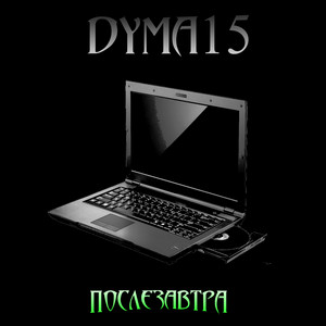 ковры by dyma15, дереализация