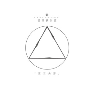 Equilateral triangle