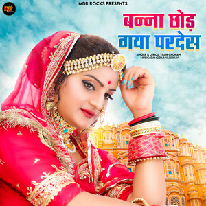 Banna Chod Gaya Pardes