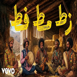 زط مط فط Zat Mat Fat - Remix by Cheikh Krimo, Weld Sahli