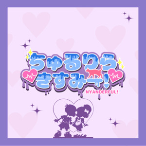 にゃんだふる！ - song and lyrics by にゃんだふる！ | Spotify