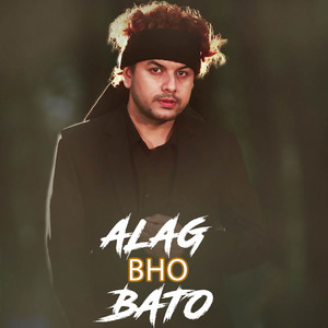 Alag Bho Bato