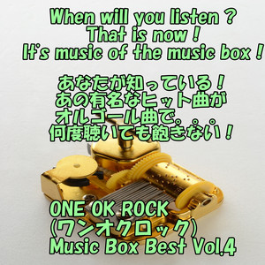 Change （オルゴール） by angel music box