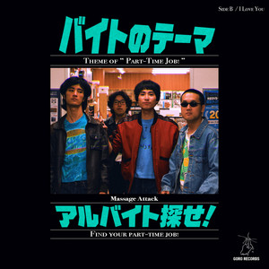 I Love You by Massage Attack
