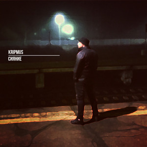 KripMus - Необыкновенная