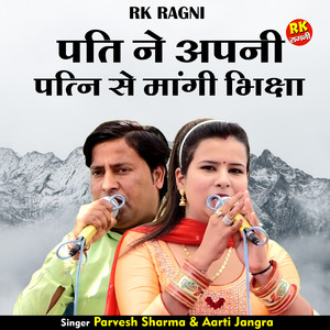 Pati Ne Apani Patni Se Mangi Bhiksha - Hindi