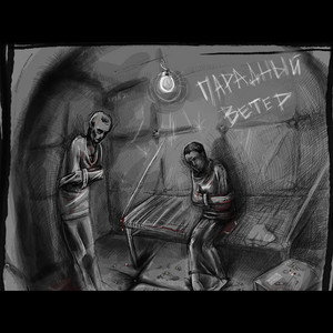 Обкладинка: И вообще…