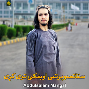 Abdulsalam Mangal - ستاتصیور می ژړه وی