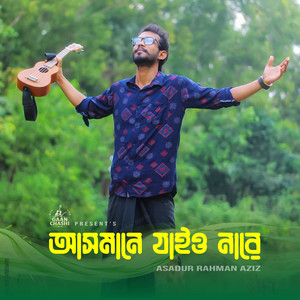 Asadur Rahman Aziz - Asmane Jaio Nare