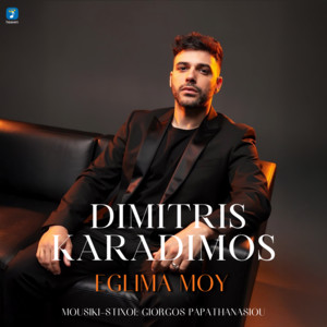 Dimitris Karadimos - Eglima Mou