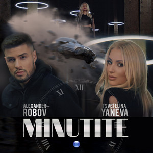 Tsvetelina Yaneva & Alexander Robov - Минутите