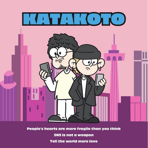 カタコト by sloppy dim
