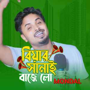 Mondal - Biyar shahnai Baje Lo